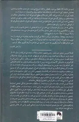 حقایق ناگفته